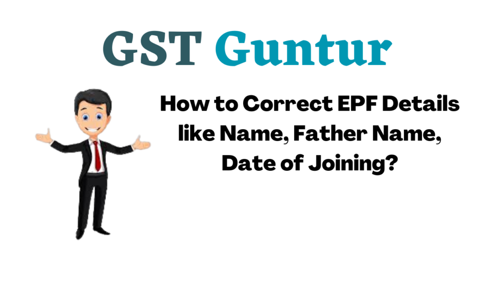 How to Correct EPF Details like Name, Father Name, Date of Joining?