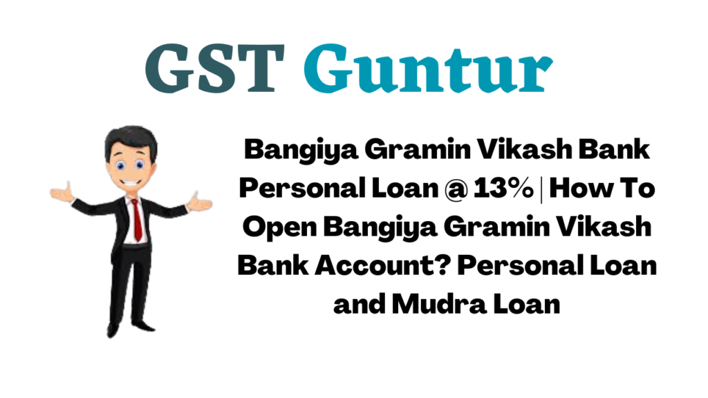 Bangiya Gramin Vikash Bank Personal Loan @ 13% | How To Open Bangiya Gramin Vikash Bank Account? Personal Loan and Mudra Loan